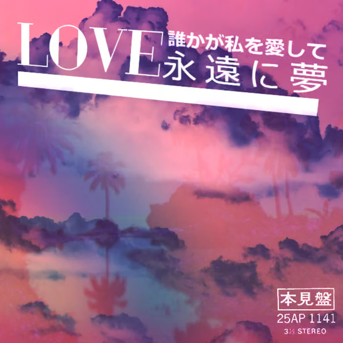 L O V E - 永遠に夢 by The Editor album cover